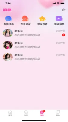 �����2026���°汾v1.0.3 �ֻ���
