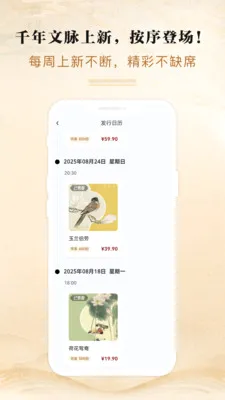 ���Ļ�ͨ(�Ļ�����ƽ̨)v3.0.1 ��׿��
