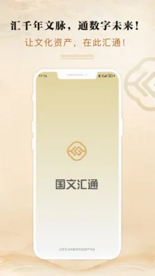 ���Ļ�ͨ(�Ļ�����ƽ̨)v3.0.1 ��׿��