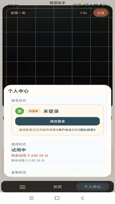 ��ͼ����2026���°汾v1.0.5 �ֻ���