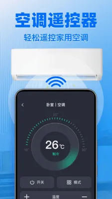 ����ң����ͨ�����2026���°汾v1.1.4 ��׿��