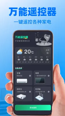 ����ң����ͨ�����2026���°汾v1.1.4 ��׿��