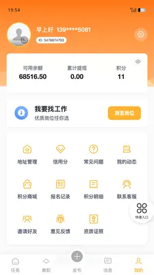 �����ְ�����ֻ���v1.8.5 ��׿��