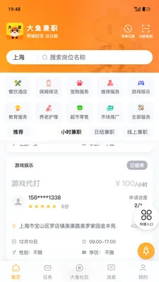 �����ְ�����ֻ���v1.8.5 ��׿��