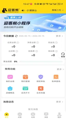 ӭ���ܹ�����2026���°汾v2.1.2 �ֻ���