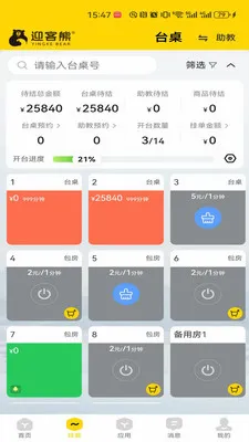ӭ���ܹ�����2026���°汾v2.1.2 �ֻ���
