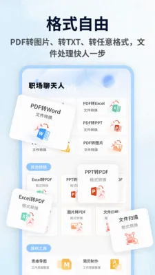 Tato Talk2026�ٷ����°汾v1.0.4 �ֻ���