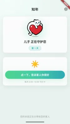֪������Ӧ��(��ͥ�ػ�Ӧ��)v0.6.151 ��׿��