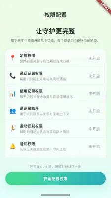 ֪������Ӧ��(��ͥ�ػ�Ӧ��)v0.6.151 ��׿��