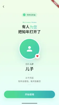 ֪������Ӧ��(��ͥ�ػ�Ӧ��)v0.6.151 ��׿��