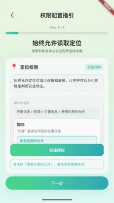 ֪������Ӧ��(��ͥ�ػ�Ӧ��)v0.6.151 ��׿��