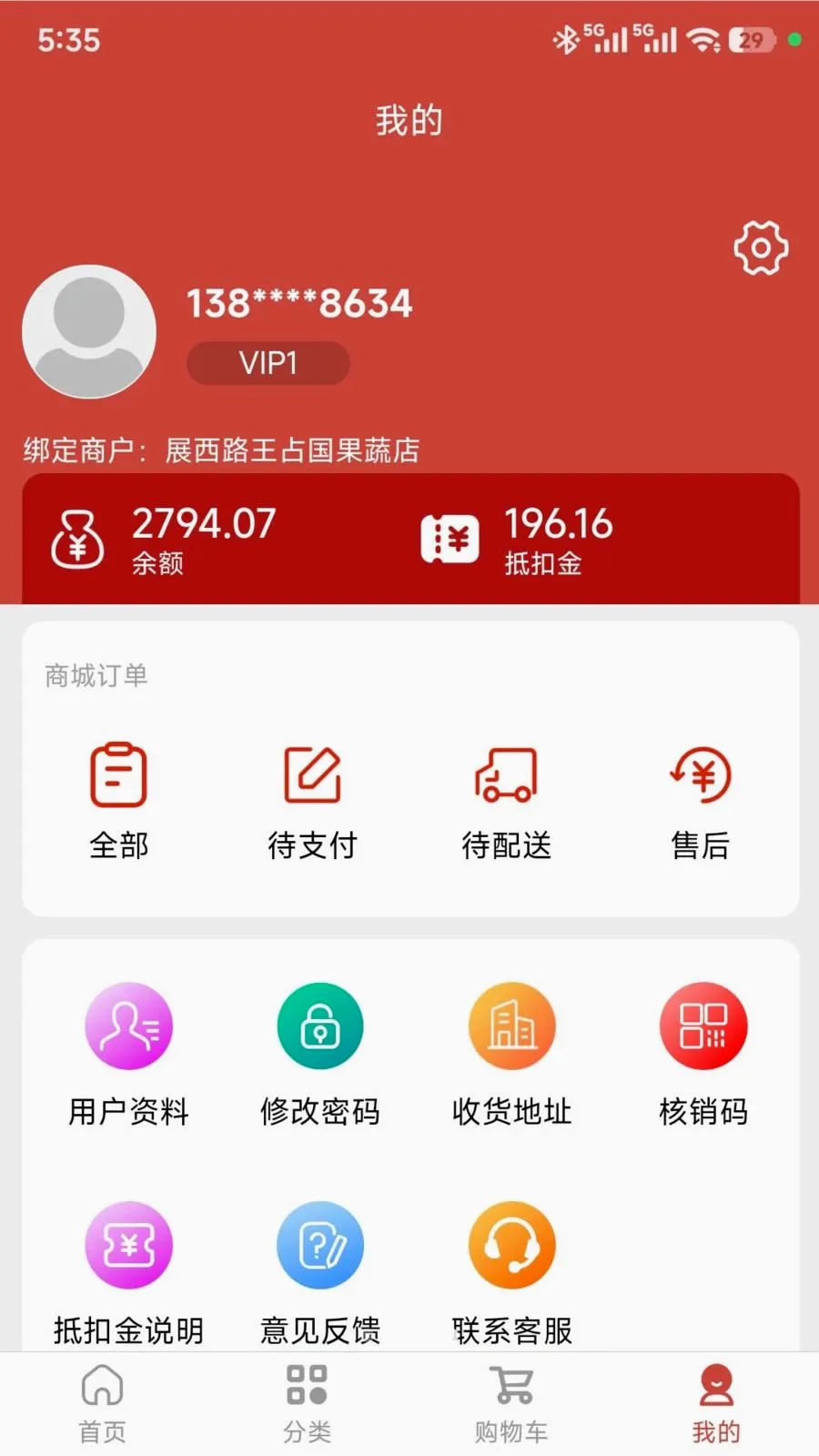 ���ǵ���2026���°汾v1.0.47 �ֻ���