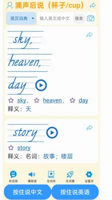 ���ʴʵ�(������ѧϰ�ʵ�)v1.1.9 ��׿��