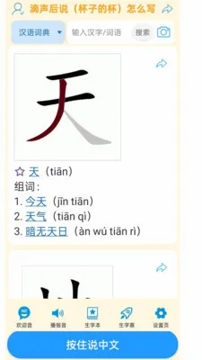 ���ʴʵ�(������ѧϰ�ʵ�)v1.1.9 ��׿��