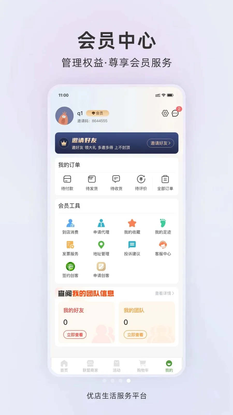 �ŵ�����(Ӫ������ϵͳ)v1.0.2 ��׿��