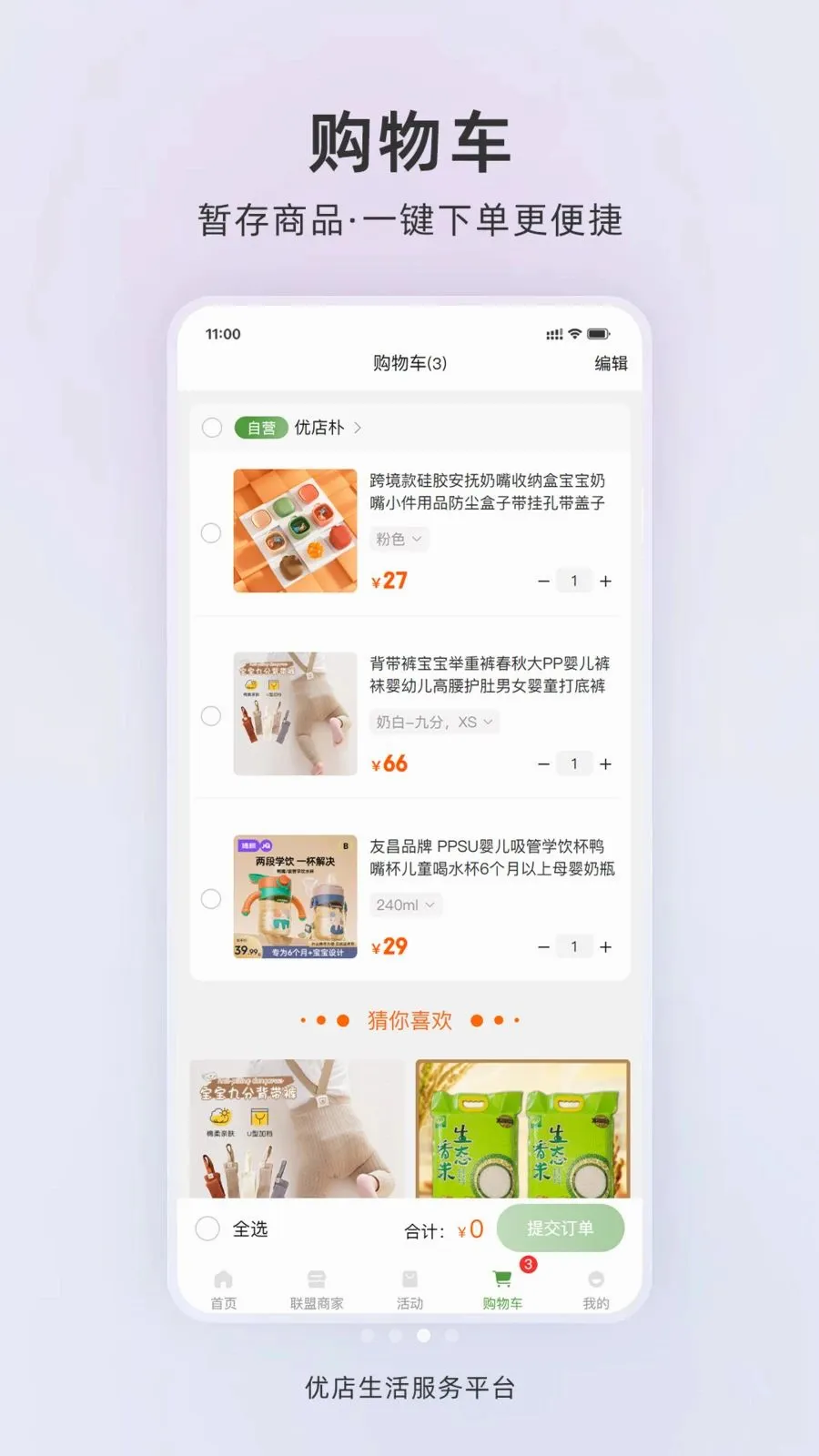 �ŵ�����(Ӫ������ϵͳ)v1.0.2 ��׿��