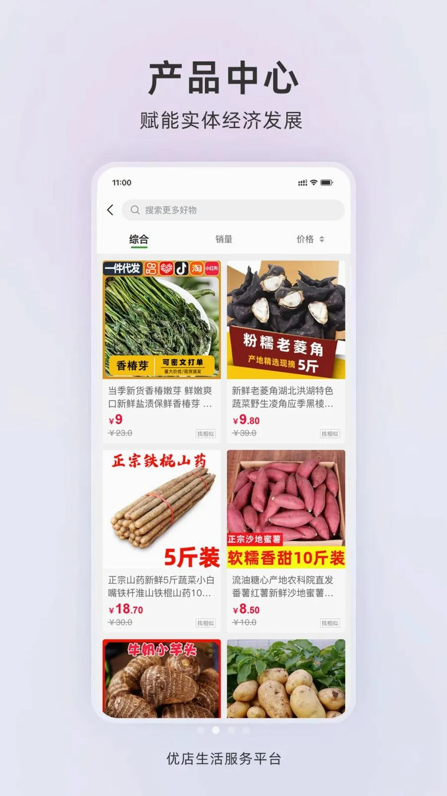 �ŵ�����(Ӫ������ϵͳ)v1.0.2 ��׿��
