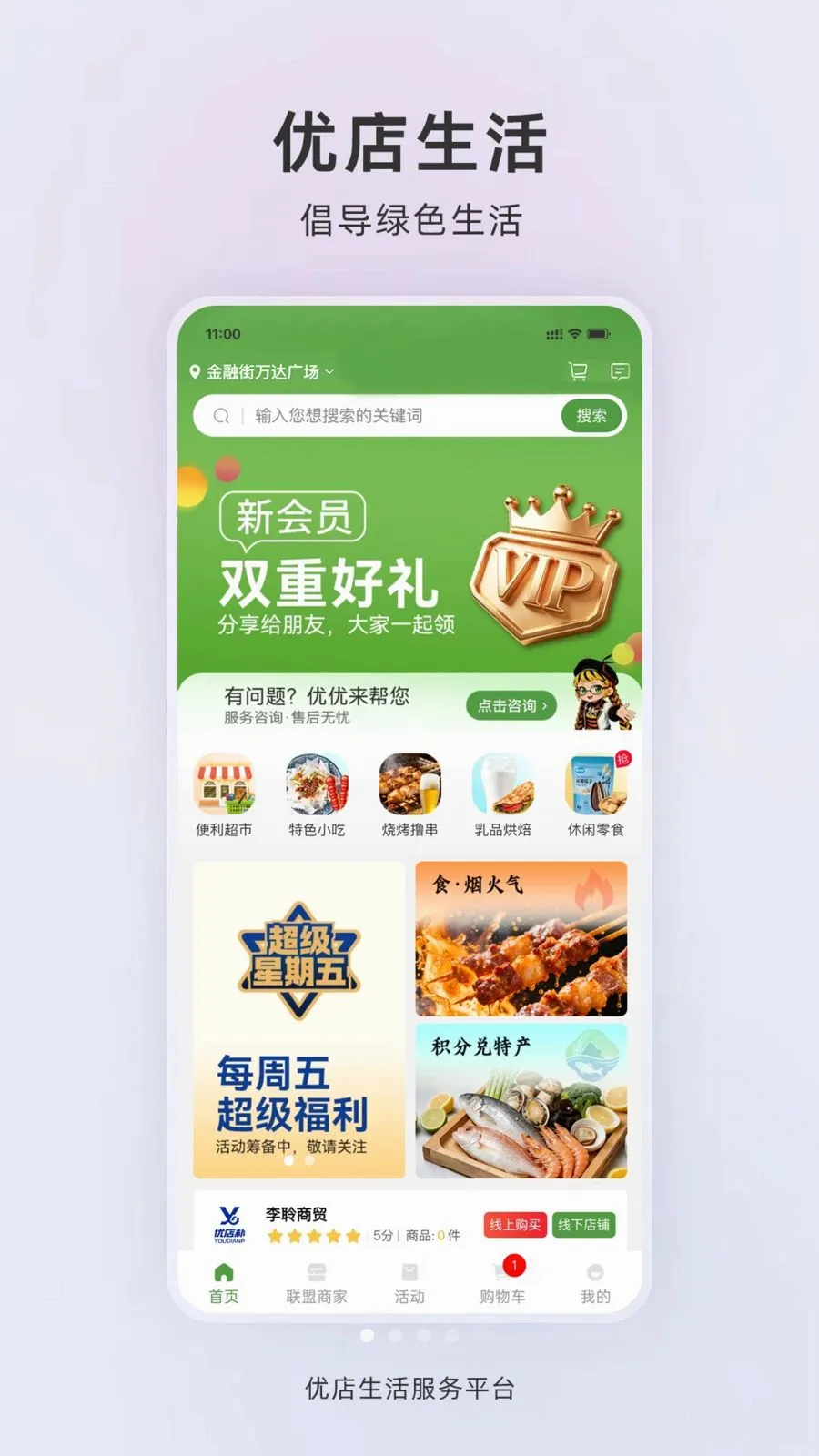 �ŵ�����(Ӫ������ϵͳ)v1.0.2 ��׿��