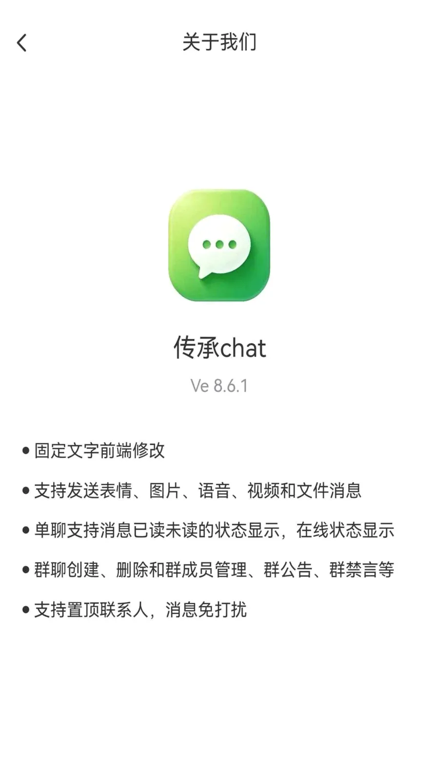 ����chat�����ֻ���v1.6.1 �ֻ���