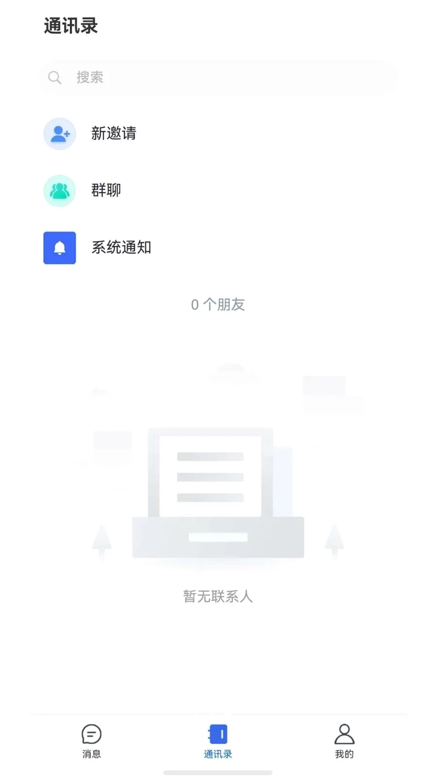 ����chat�����ֻ���v1.6.1 �ֻ���