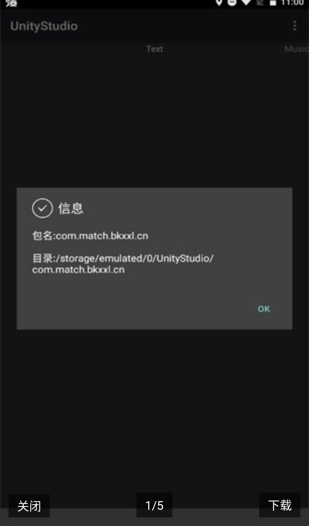 UnityStudio��׿�ֻ���(��Ϸ����)v1.0 �ֻ���