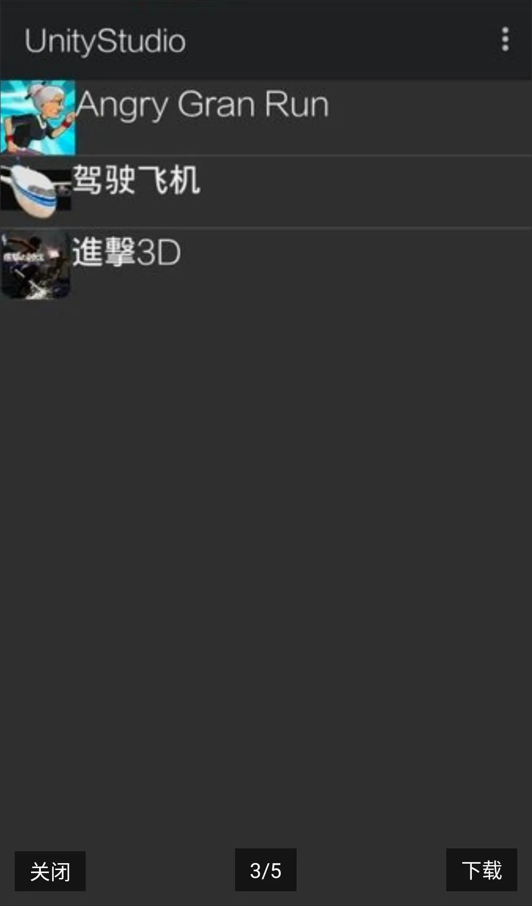 UnityStudio��׿�ֻ���(��Ϸ����)v1.0 �ֻ���