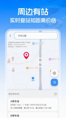 ��������ETC(ETCͨ������)v1.0.1 �ֻ���