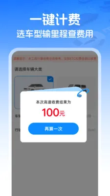 ��������ETC(ETCͨ������)v1.0.1 �ֻ���