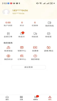 δ������(��Ʒ����ƽ̨)v1.0.2 �ֻ���
