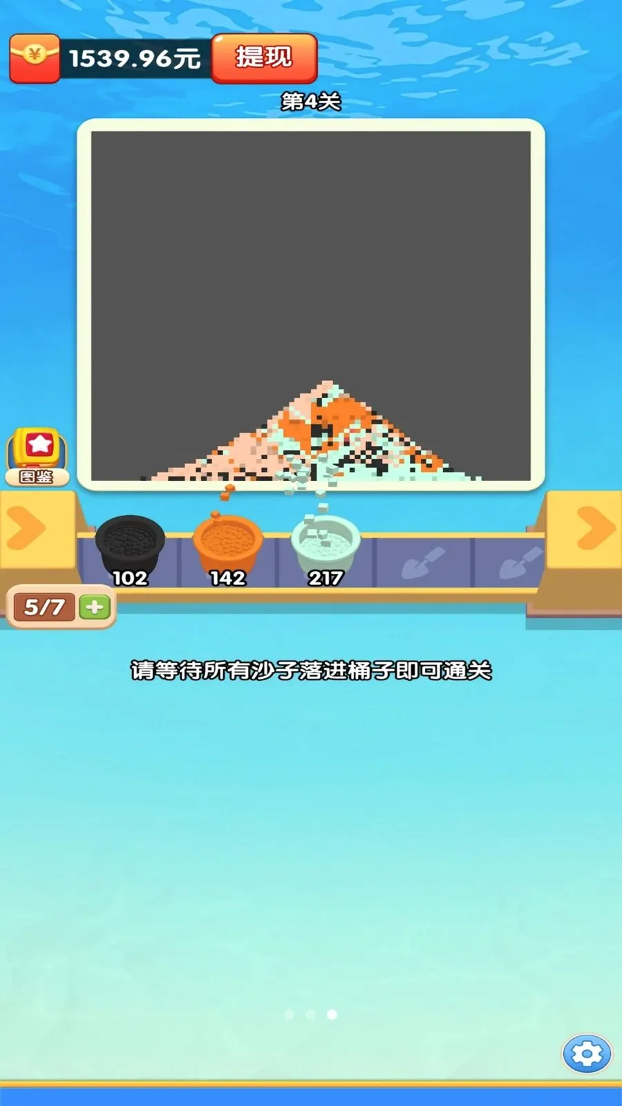 ����ɳ��(��ɳ׬Ǯ��Ϸ)v1.0.1 ��׿��