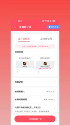 ΢оȺ��(˽���������)v2.2.0 �ֻ���