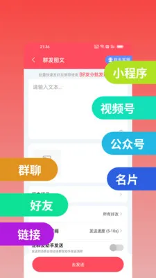΢оȺ��(˽���������)v2.2.0 �ֻ���