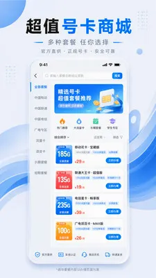����ͨ��2026���°汾v1.0.1 ��׿��