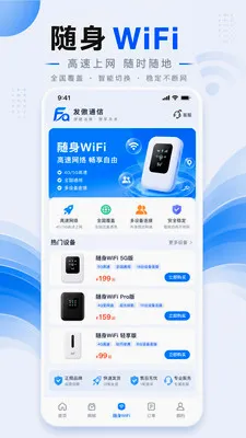 ����ͨ��2026���°汾v1.0.1 ��׿��
