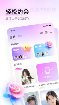������(�����罻����)v1.0.6 �ֻ���
