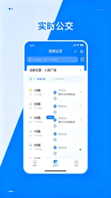 �˳�����e��ͨ(�������й���)v2.0 �ֻ���