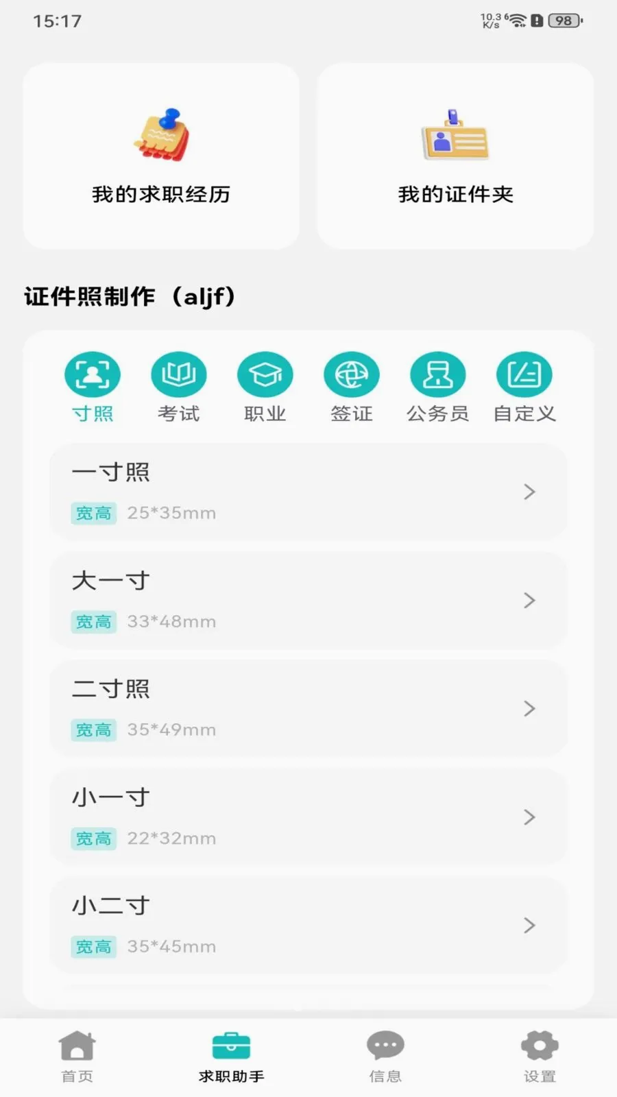 �������ս�2026�ٷ����°汾v1.0.0 �ֻ���