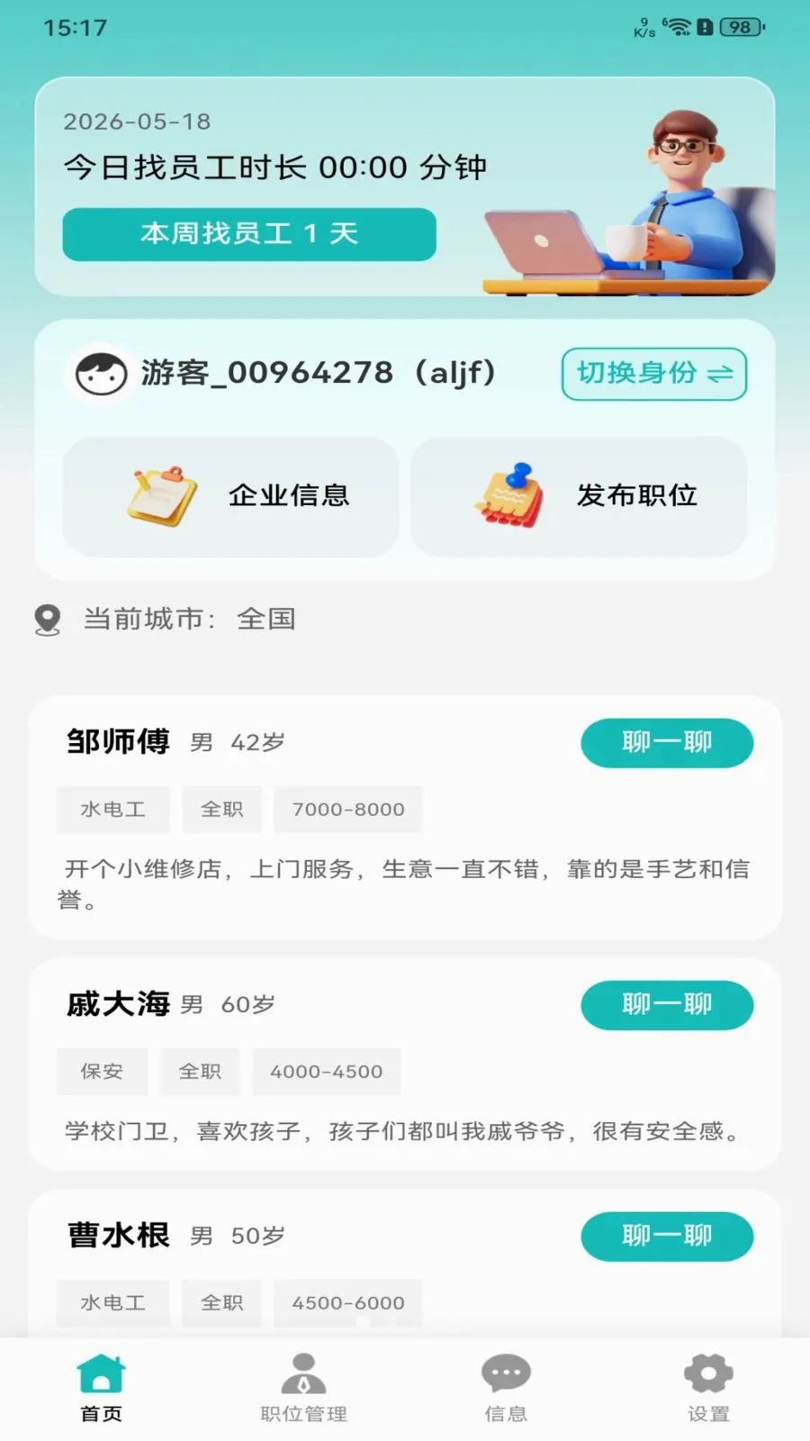 �������ս�2026�ٷ����°汾v1.0.0 �ֻ���