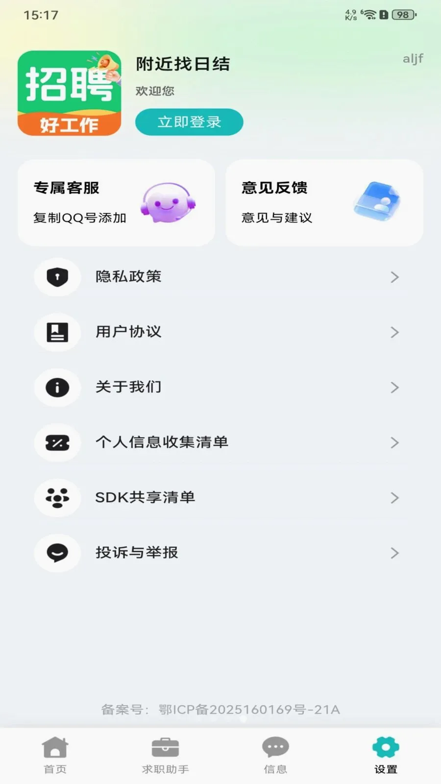 �������ս�2026�ٷ����°汾v1.0.0 �ֻ���