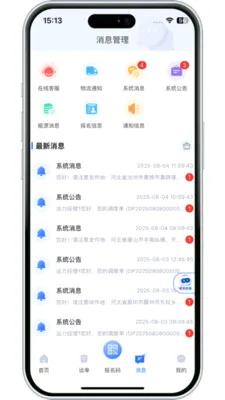 ����������(��Ӧ����������)v3.10.13 ��׿��