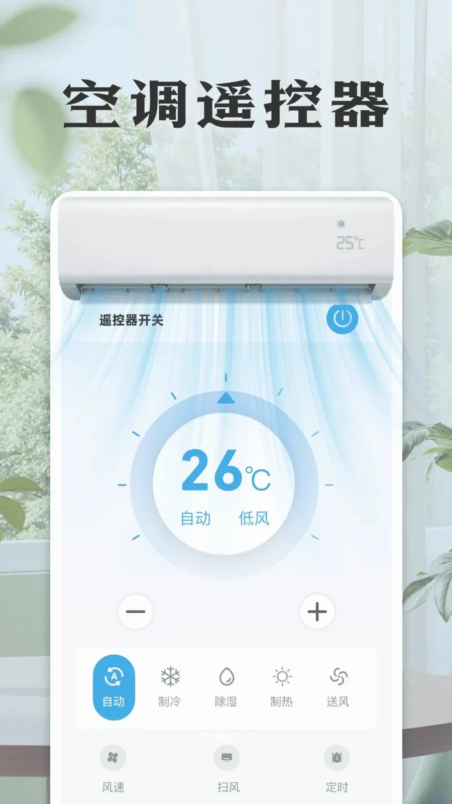 ���ܿյ����ң���������ֻ���v1.0 �ֻ���