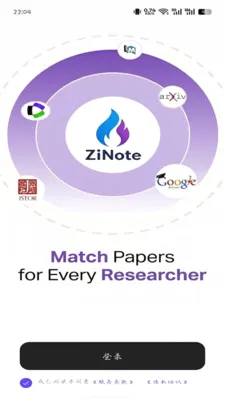 ZiNote����׷��app2026���°汾v2.0.4 �ֻ���