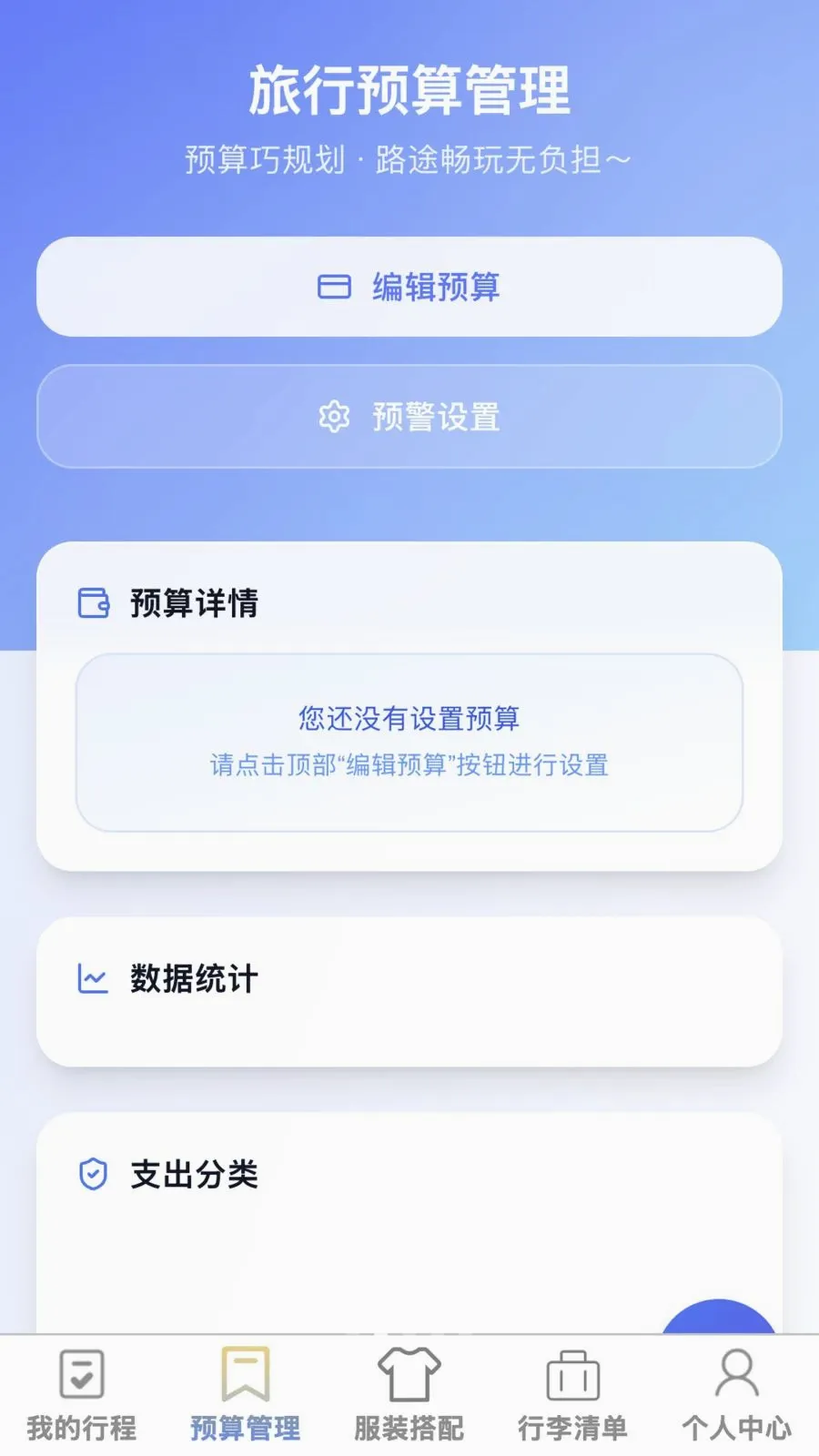 ��;���������ֻ���v1.0.0 ��׿��