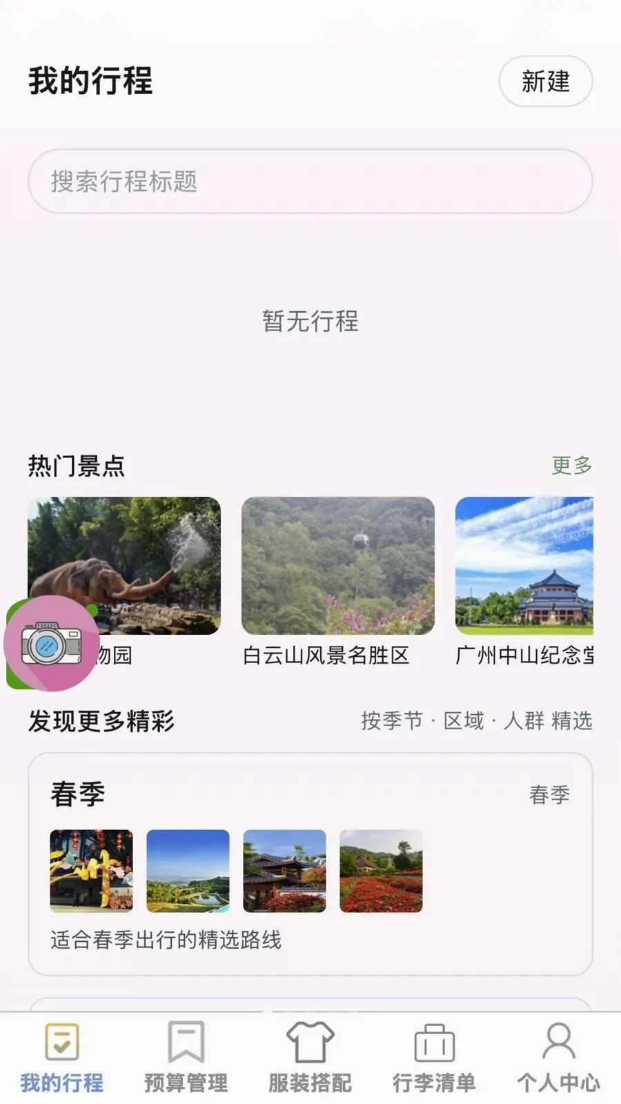 ��;���������ֻ���v1.0.0 ��׿��