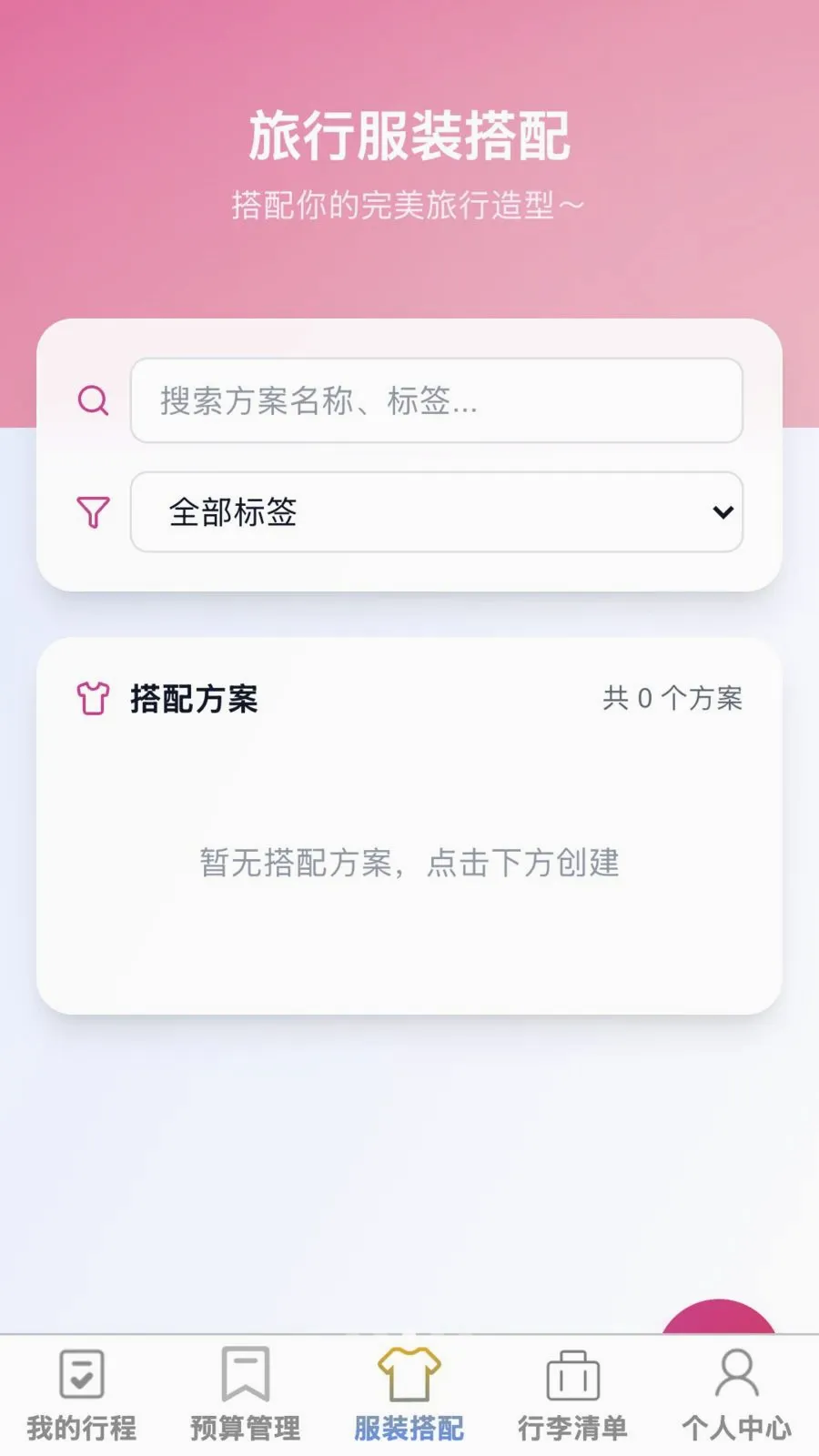 ��;���������ֻ���v1.0.0 ��׿��