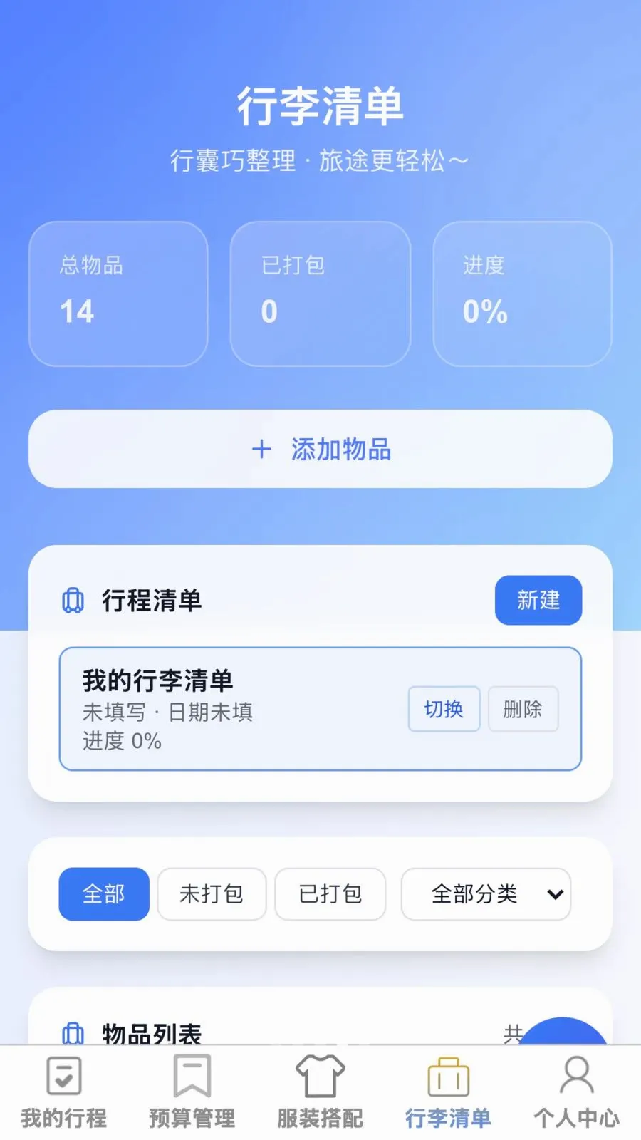 ��;���������ֻ���v1.0.0 ��׿��