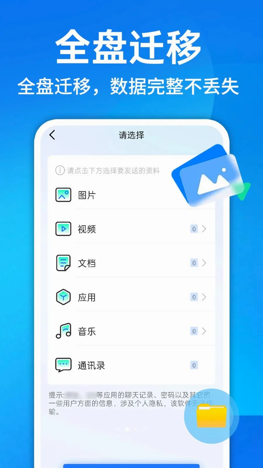 ������¡һ������(�ֻ��ļ���������)v1.0.1 ��׿��