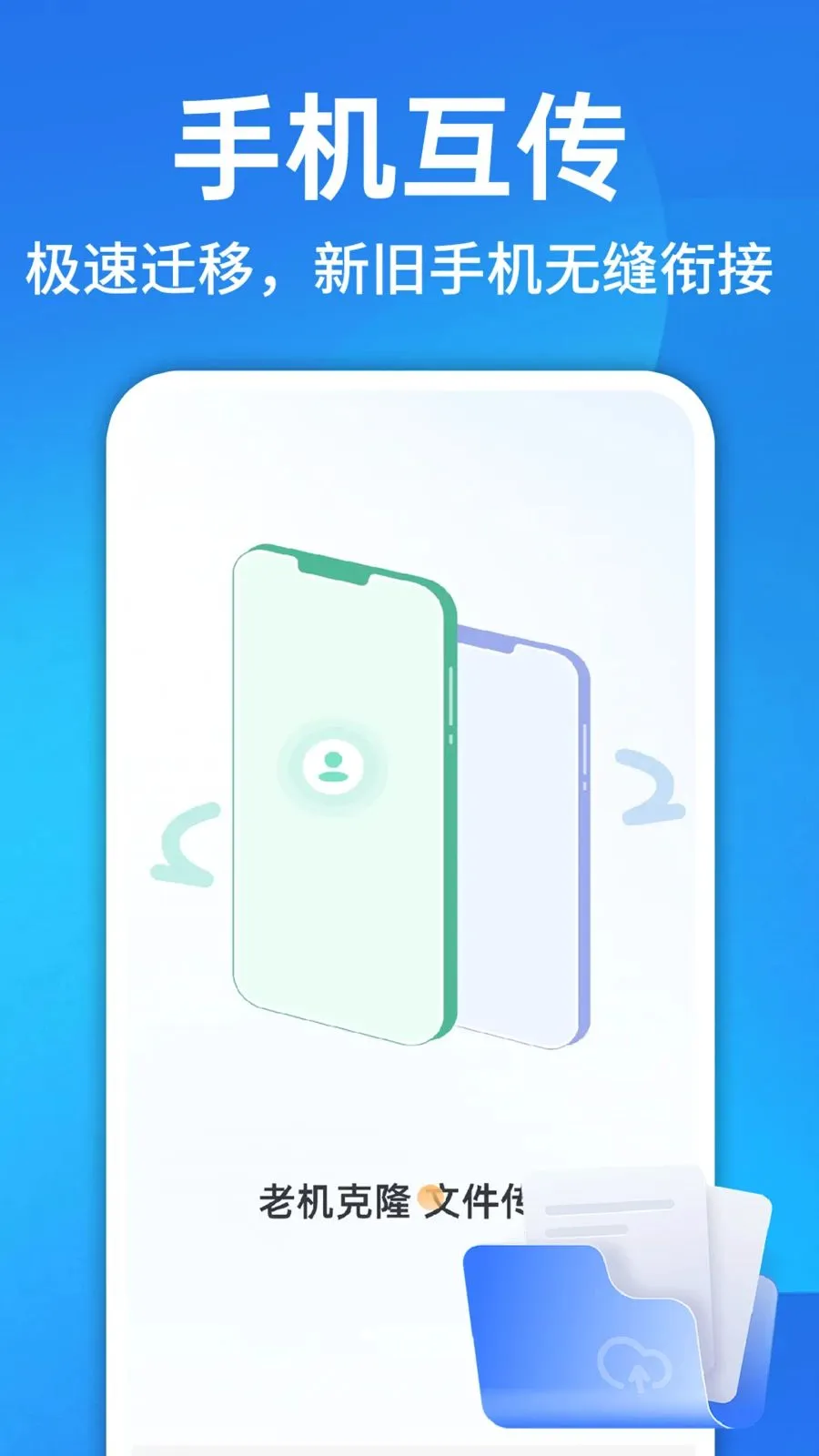 ������¡һ������(�ֻ��ļ���������)v1.0.1 ��׿��