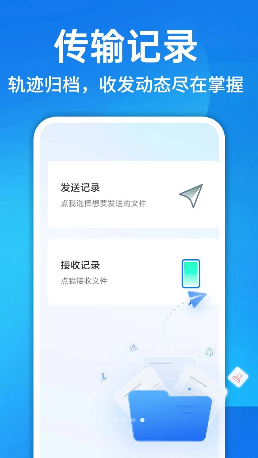 ������¡һ������(�ֻ��ļ���������)v1.0.1 ��׿��