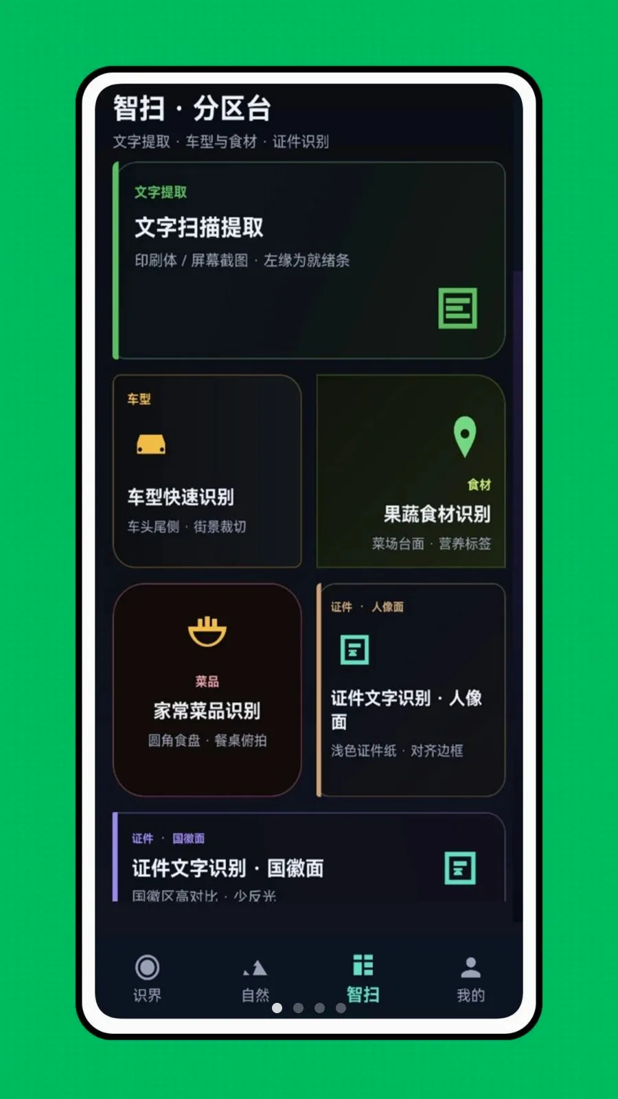 �ǻ��Ӿ������ֻ���v1.0.0 �ֻ���